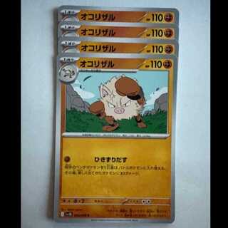Primeape SV10 046/098 C Set of 4 Pokemon Trekkie Road