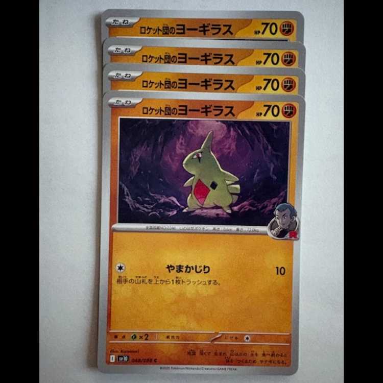 Rocketeer Larvitar SV10 048/098 C Set of 4 Pokemon Trekkers Road