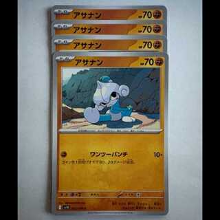 Meditite SV10 053/098 C Set of 4 Pokekas Trekkers Road