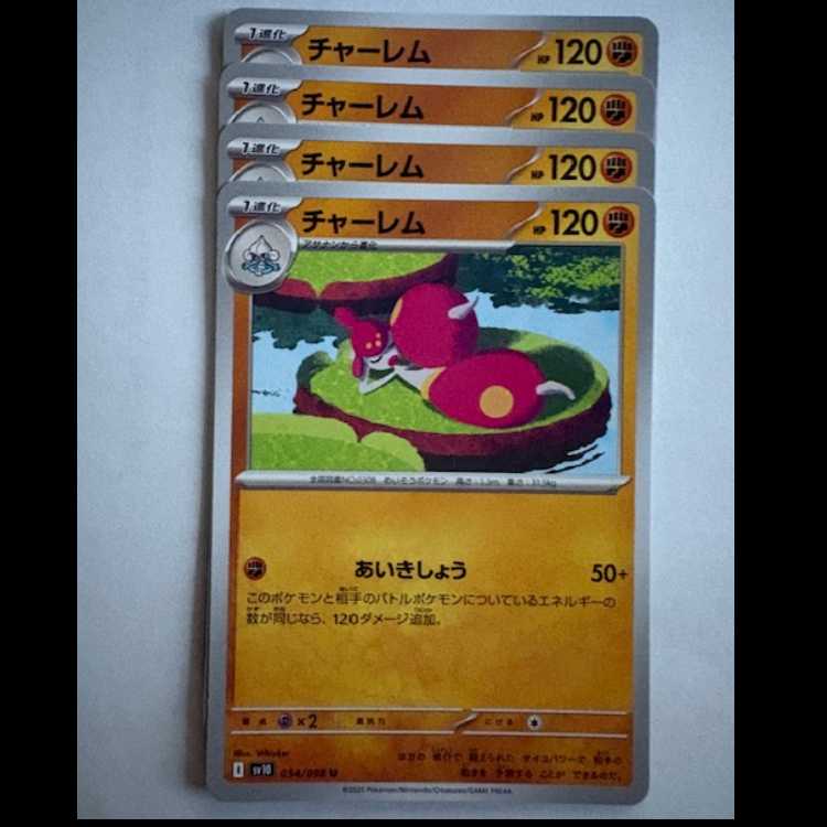 Medicham SV10 054/098 U Set of 4 Pokekas Trekkers Road