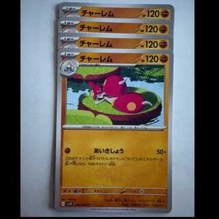 Medicham SV10 054/098 U Set of 4 Pokekas Trekkers Road