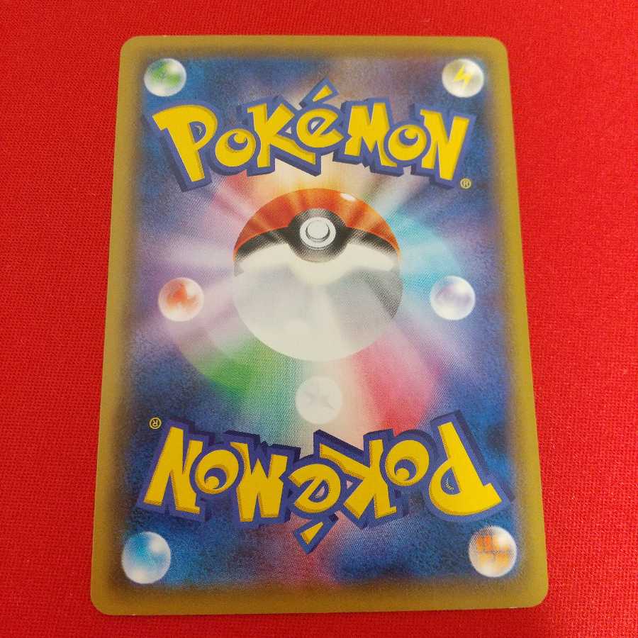 ストーン闘エネルギー U 4枚セット