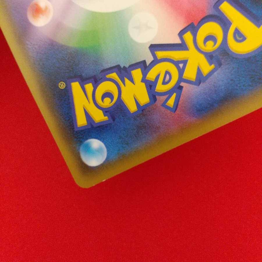 ストーン闘エネルギー U 4枚セット