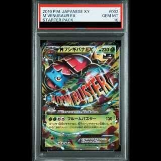 [PSA10] MVenusaurEX {002/072} [XY