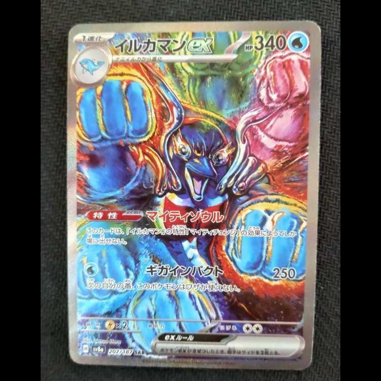 Dolphin man ex SAR 207/187