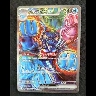 イルカマンex SAR 207/187 10枚 ポケモンカード イルカマンex SAR 207/187 10枚セット まとめ