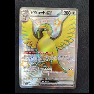 シャイニートレジャーex」の激安通販 | magi