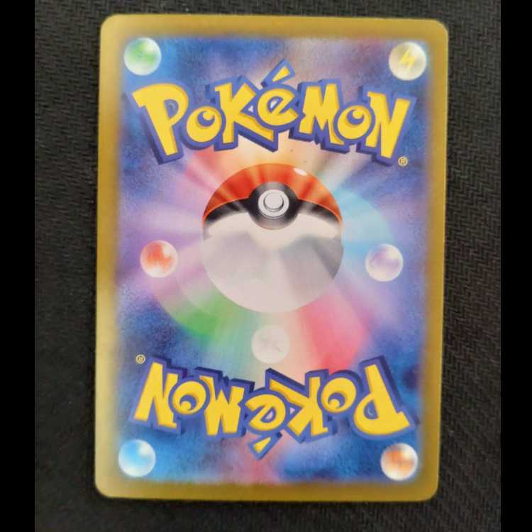 Augapon Midori no Men ex SAR 201/187