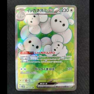 Icka rat ex SR 084/066