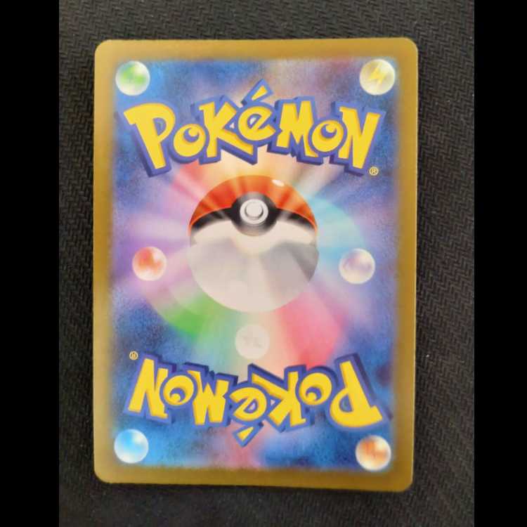 Icka rat ex SR 084/066