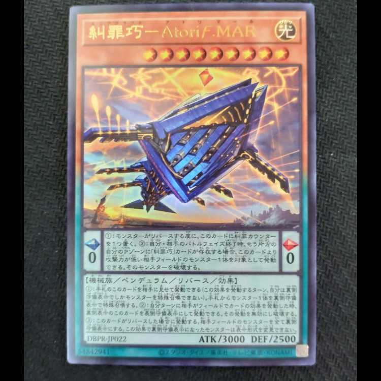 Denounced Crime Takumi - Atoriϝ.MAR Ultra Rare DBPR-JP022