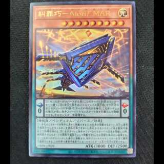 Denounced Crime Takumi - Atoriϝ.MAR Ultra Rare DBPR-JP022