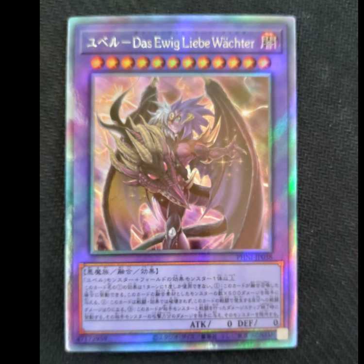 Yubel-Das Ewig Liebe Wachter Ultra Rare PHNI-JP038