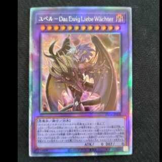 Yubel-Das Ewig Liebe Wachter Ultra Rare PHNI-JP038