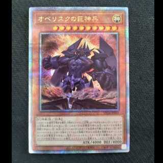 遊戯王 OCG オベリスクの巨神兵 とBOX 417etoiwpTL._AC_UF350,