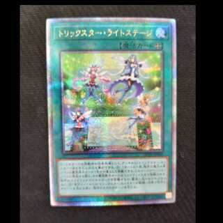 Trickstar Light Stage QCSE, 25th Siku DP29-JP049