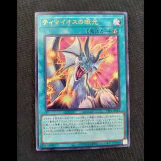 The Eye of Timaeus Light Ultra Rare TTP1-JP003