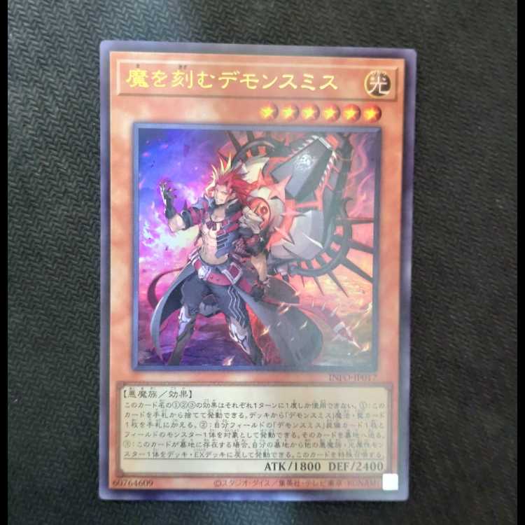 Demonsmith who carves demons Ultra Rare INFO-JP017
