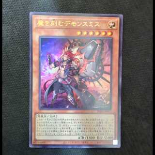 魔を刻むデモンスミス ウルトラレア INFO-JP017