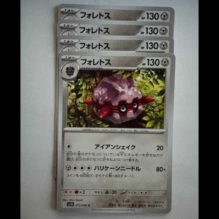Forretress SV10 073/098 U Set of 4 Pokemon Trekkers
