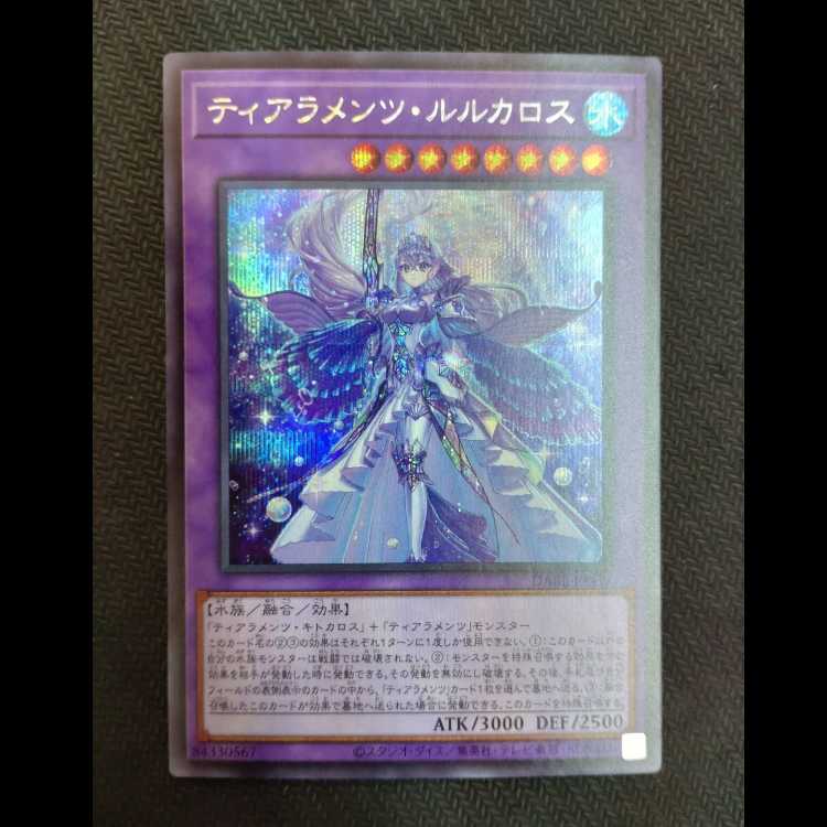 Tearaments Lulcarus Secret Rare DABL-JP039