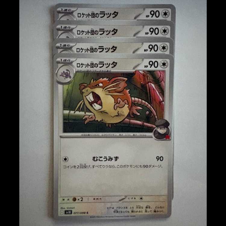 Raticate of the Rocketeers SV10 077/098 C Set of 4 Pokekas Trekkers Road