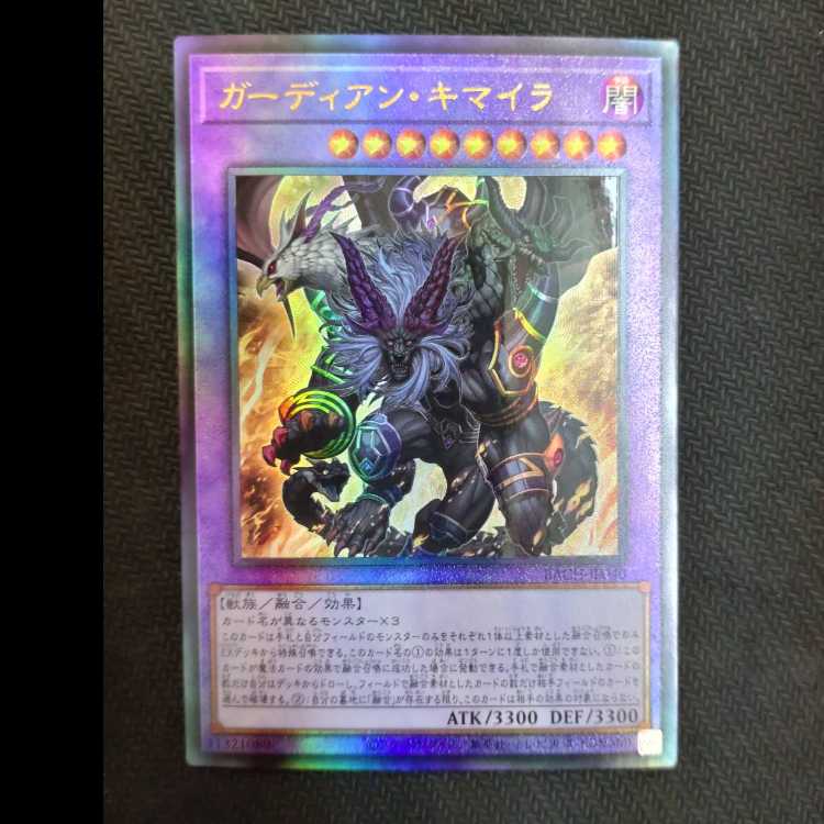 Growlithe Anne Chimera Ultimate Rare JP040