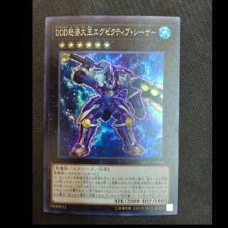 D/D/D Wave High King Caesar Super Rare JP042