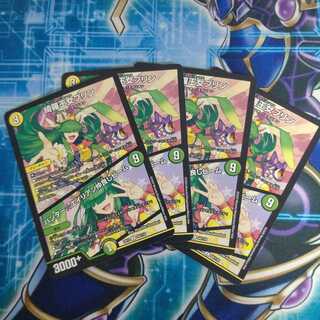 綺羅王女プリン｜ハンター☆エイリアン仲良しビーム ４枚セット