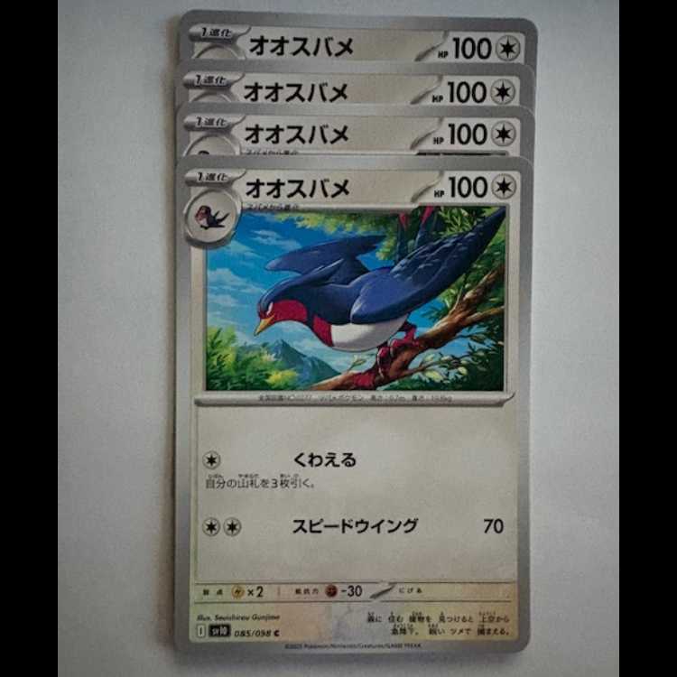 Swellow SV10 085/098 C Set of 4 Pokemon Trekkers