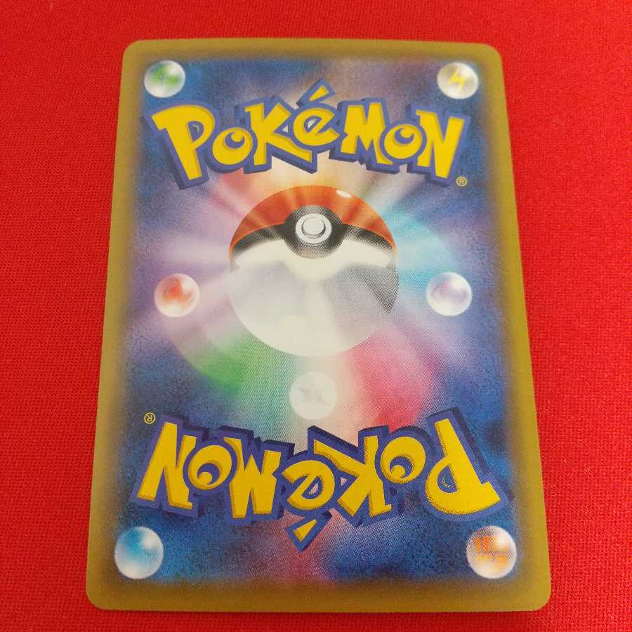 セキタンザンV VMAX 各2枚セット