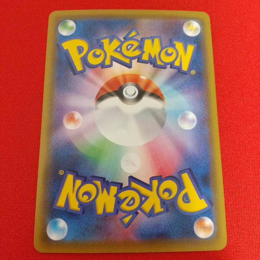 セキタンザンV VMAX 各2枚セット