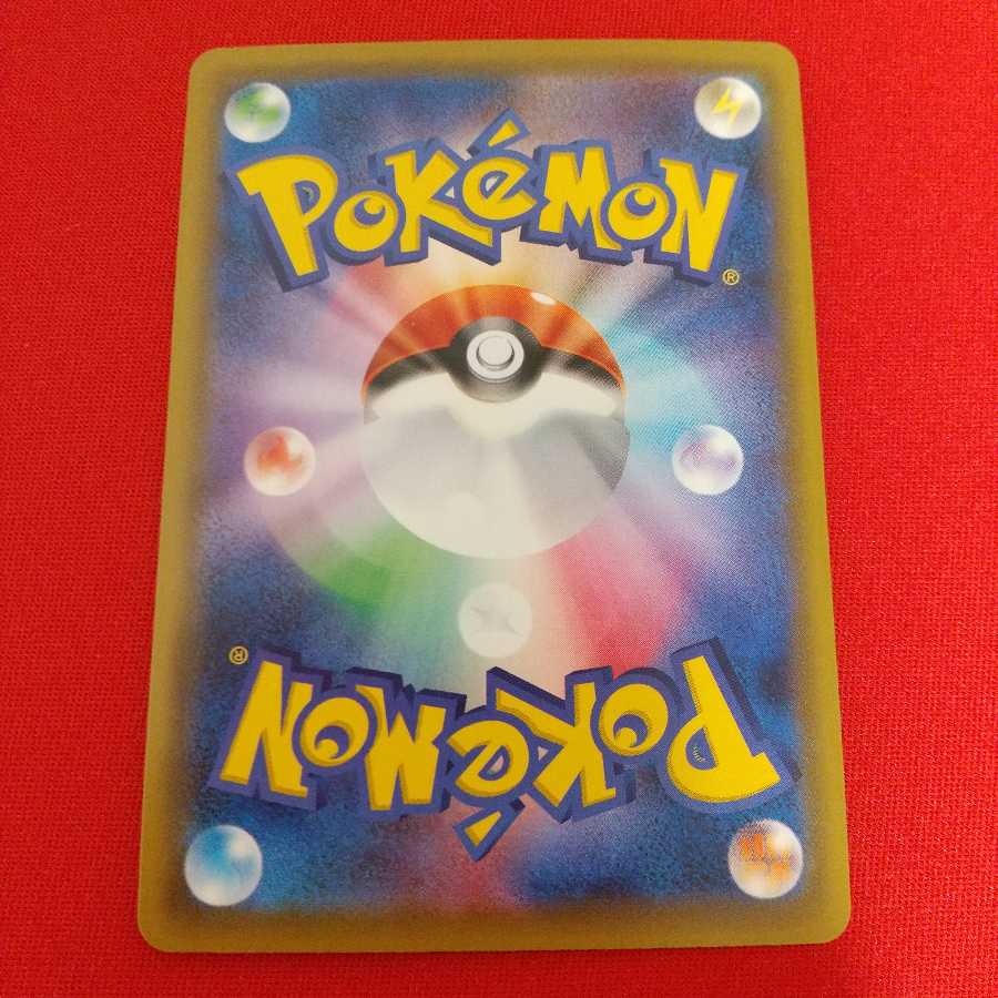 セキタンザンV VMAX 各2枚セット