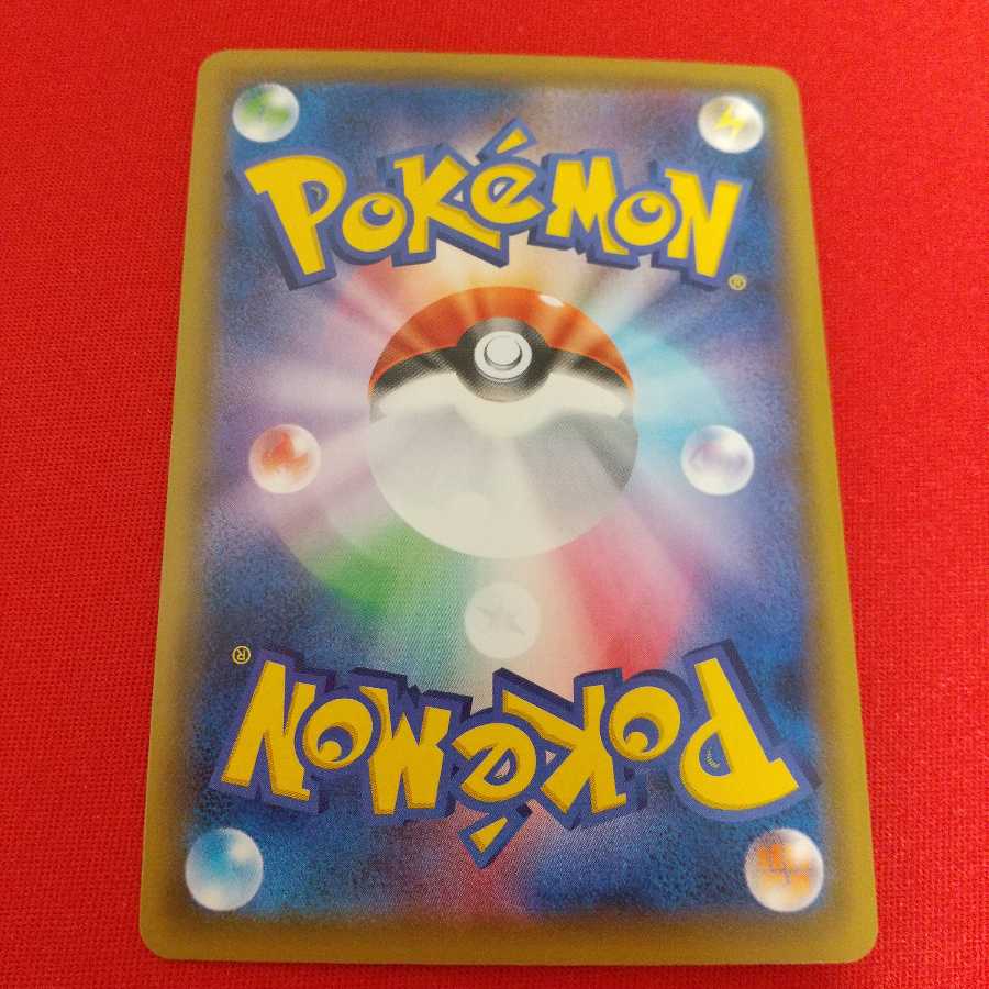 セキタンザンV VMAX 各2枚セット