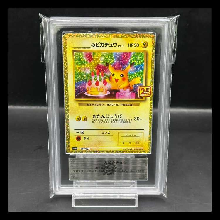 【ARS10+】最高評価 簡体字版 ピカチュウ PROMO 現在1枚 ARS10+】最高評価 簡体字版 ピカチュウ PROMO 現在1枚