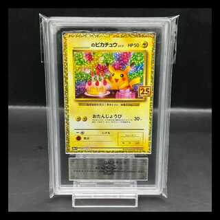 ポケモンカード 25thプロモフルコンプセット 美品 高騰中✨✨ ポケカ ポケモンカード 25th anniversary collection プロモ 25