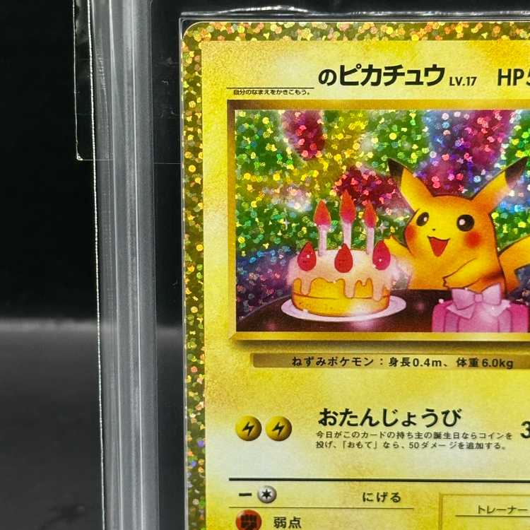 【ARS10+】最高評価 簡体字版 ピカチュウ PROMO 現在1枚 ARS10+】最高評価 簡体字版 ピカチュウ PROMO 現在1枚