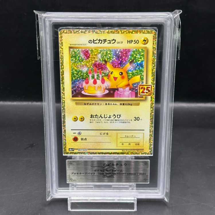 ARS10】_のピカチュウ (25th) PROMO PROMO 007/025の通販 magi