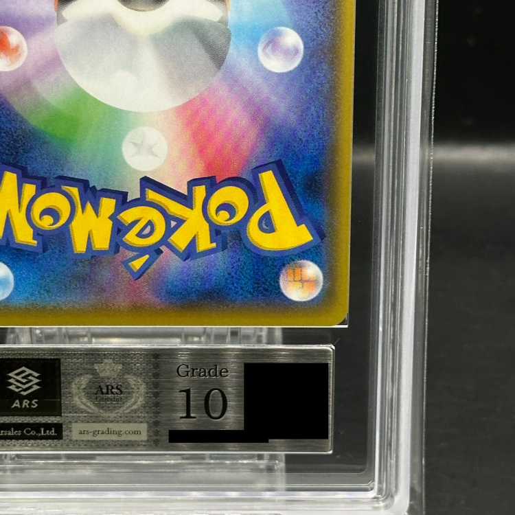 ARS10]_'s Pikachu (25th) PROMO PROMO 007/025