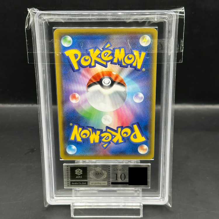 ARS10]_'s Pikachu (25th) PROMO PROMO 007/025