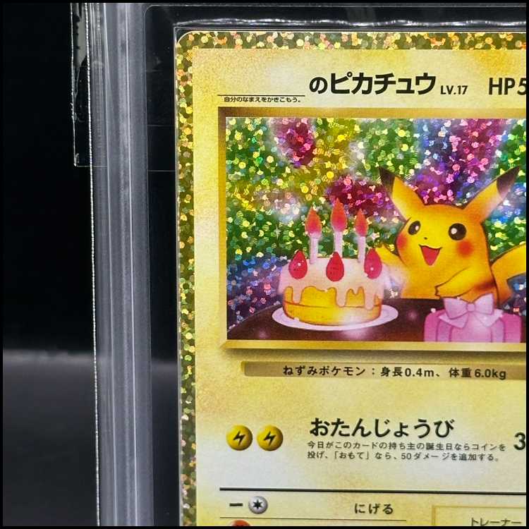 ARS10]_'s Pikachu (25th) PROMO PROMO 007/025