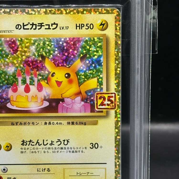 【ARS10】2021 ポケモンカード ピカチュウ 25th PSA10 PIKACHU V 25th anniversary collection pokemon 2021