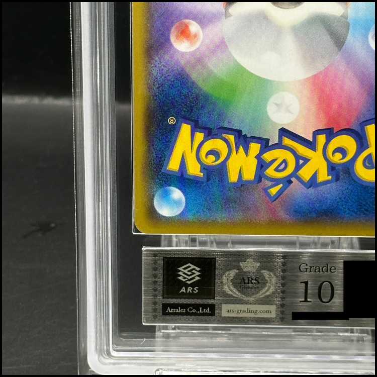 ARS10]_'s Pikachu (25th) PROMO PROMO 007/025