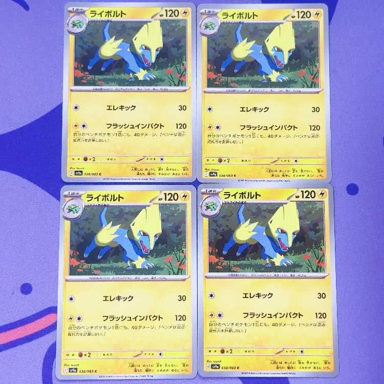 Manectric C 038/063