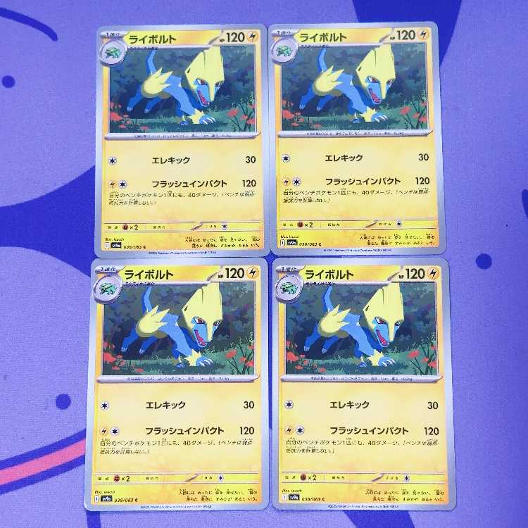 Manectric C 038/063