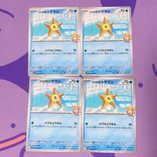 カスミのヒトデマン C 023/063