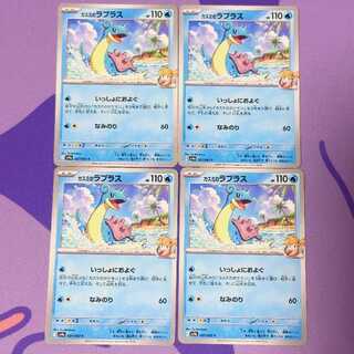 カスミのラプラス C 027/063