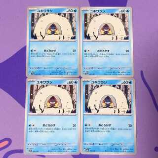 ユキワラシ 037/187