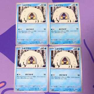 ユキワラシ C 031/101