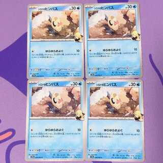 Feebas C 028/063 in Cynthia